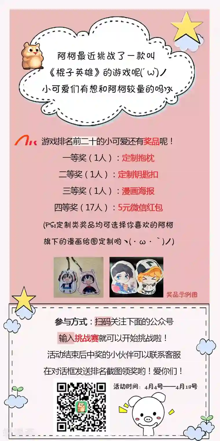 如果从没爱过你第151话 妈，对不起