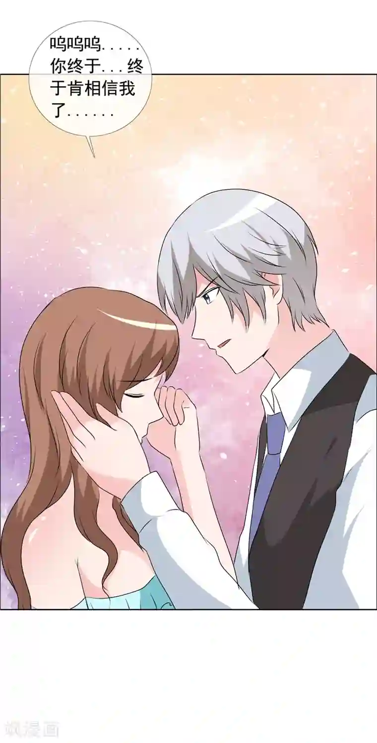 如果从没爱过你第151话 妈，对不起