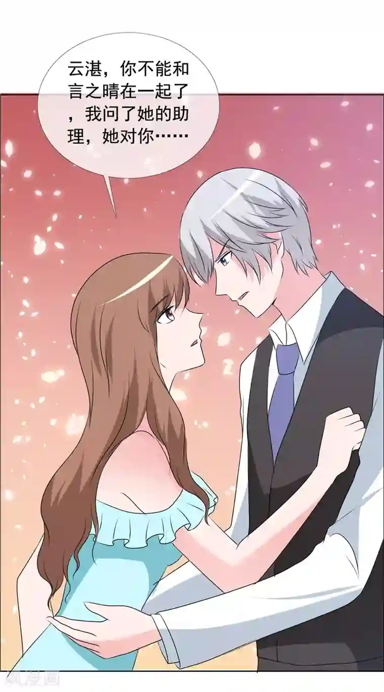 如果从没爱过你第151话 妈，对不起