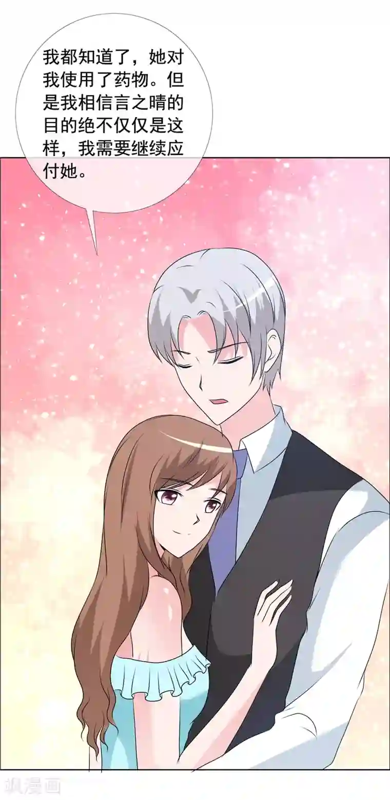 如果从没爱过你第151话 妈，对不起