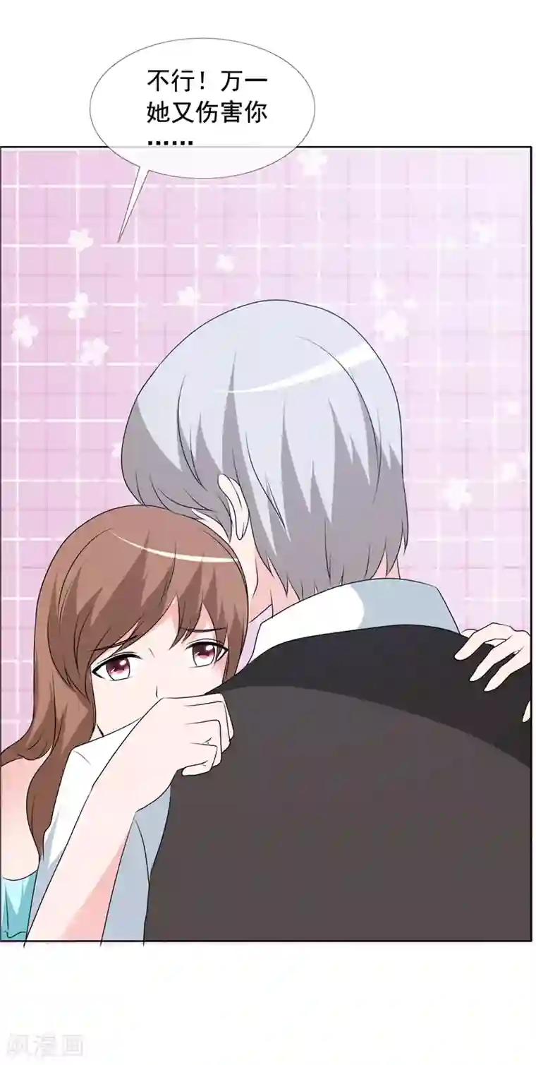 如果从没爱过你第151话 妈，对不起