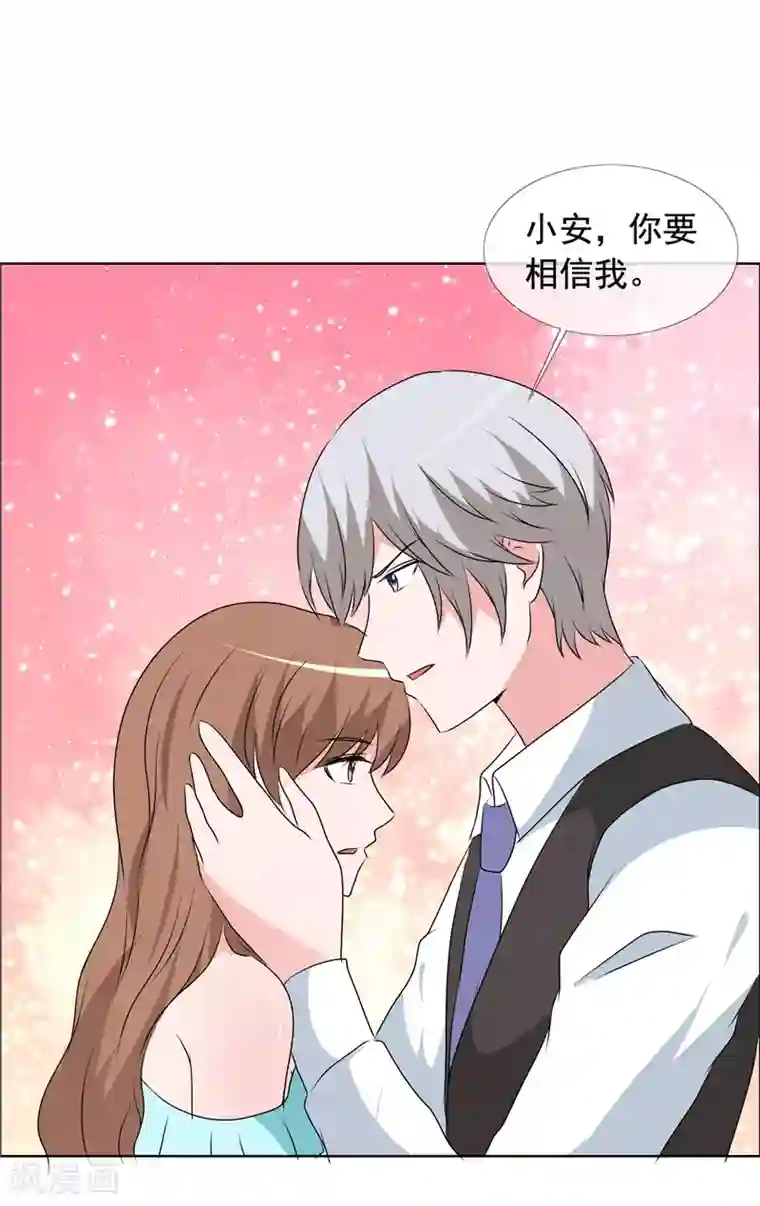 如果从没爱过你第151话 妈，对不起