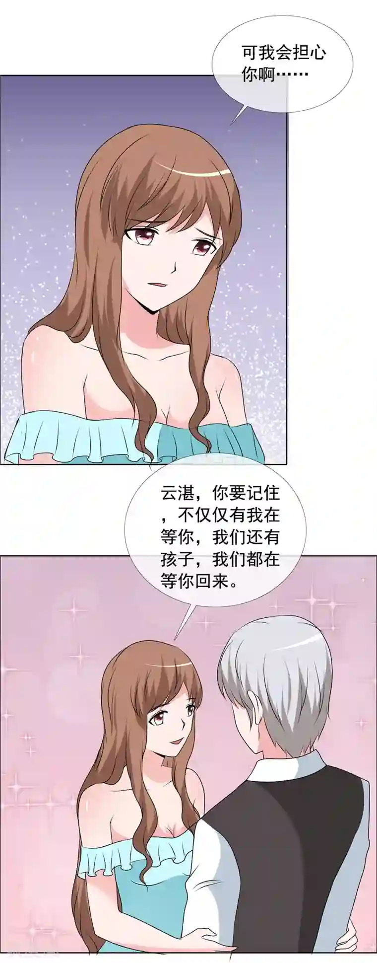 如果从没爱过你第151话 妈，对不起