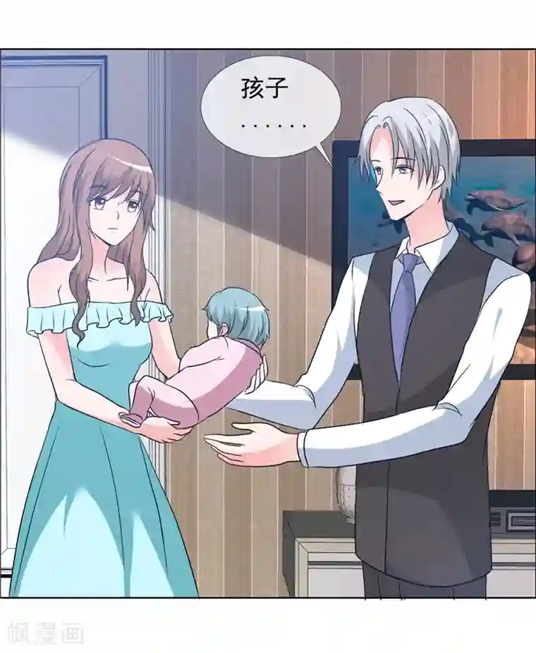 如果从没爱过你第152话 我会让你陪着我