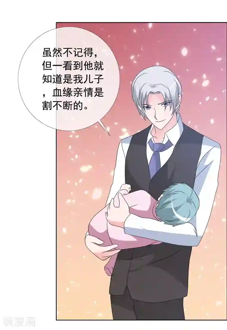 如果从没爱过你第152话 我会让你陪着我