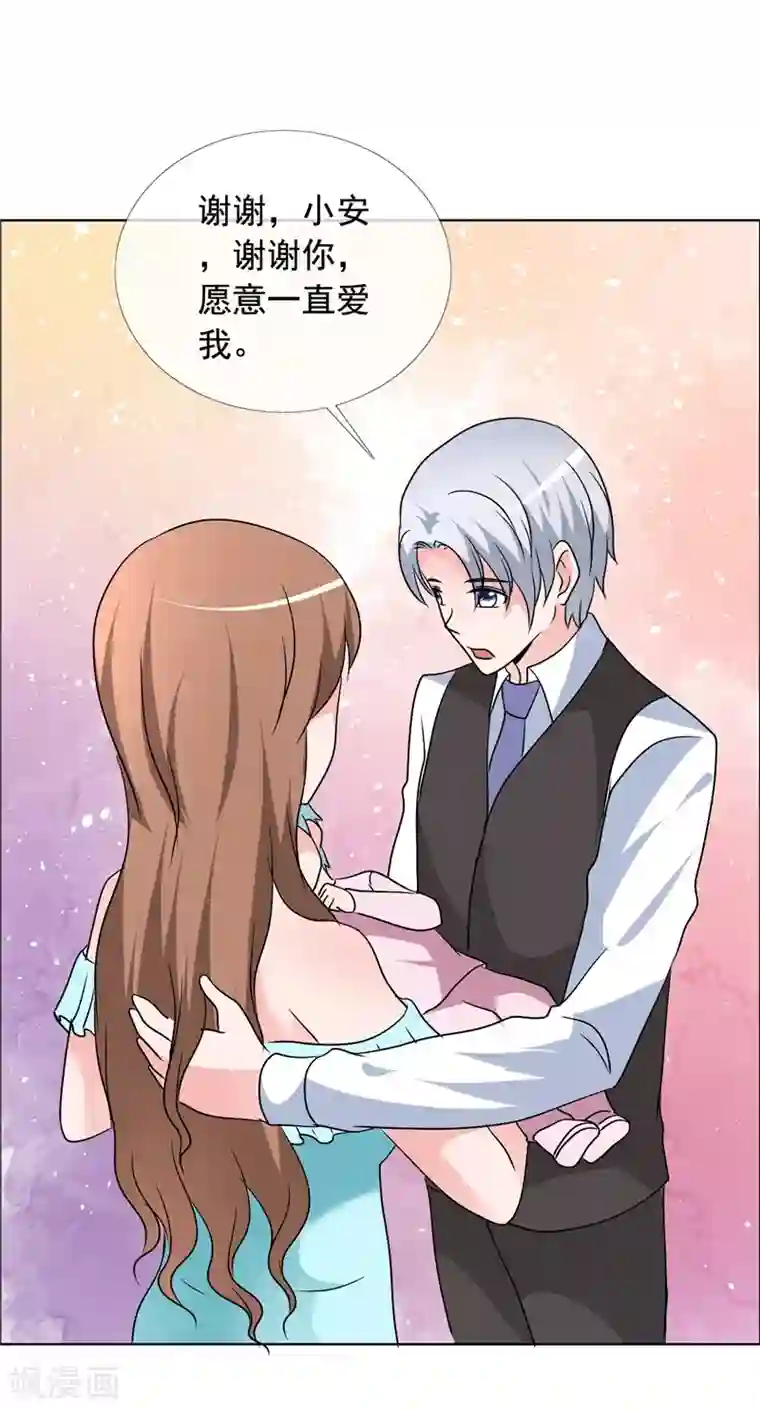 如果从没爱过你第152话 我会让你陪着我