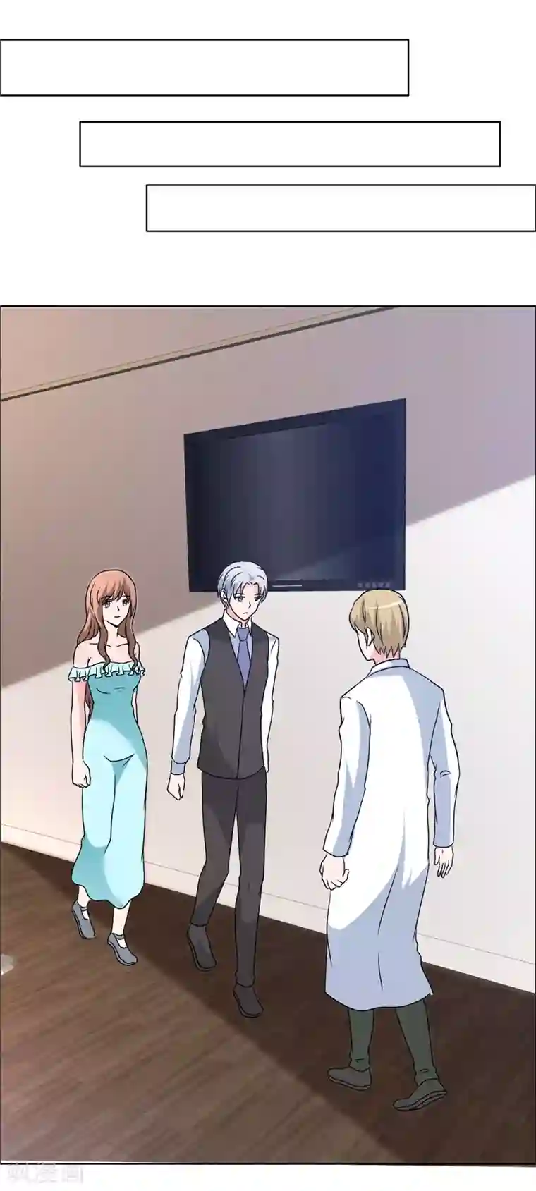 如果从没爱过你第152话 我会让你陪着我