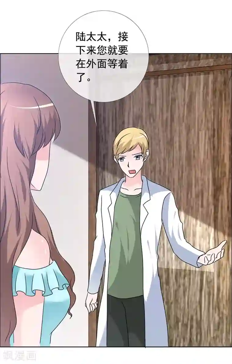 如果从没爱过你第152话 我会让你陪着我