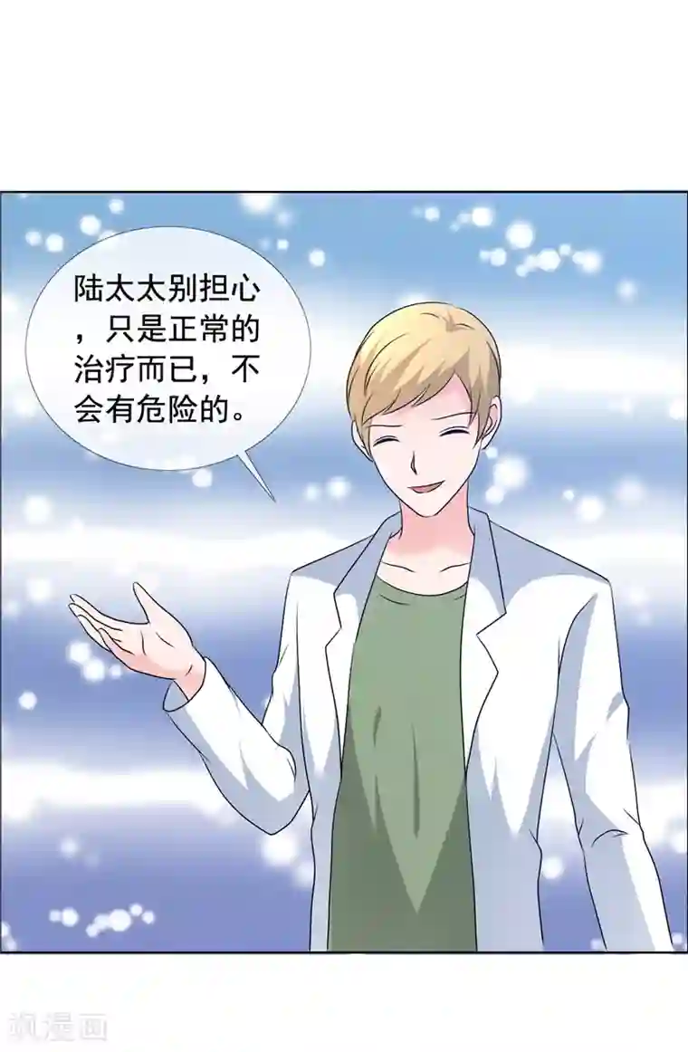 如果从没爱过你第152话 我会让你陪着我