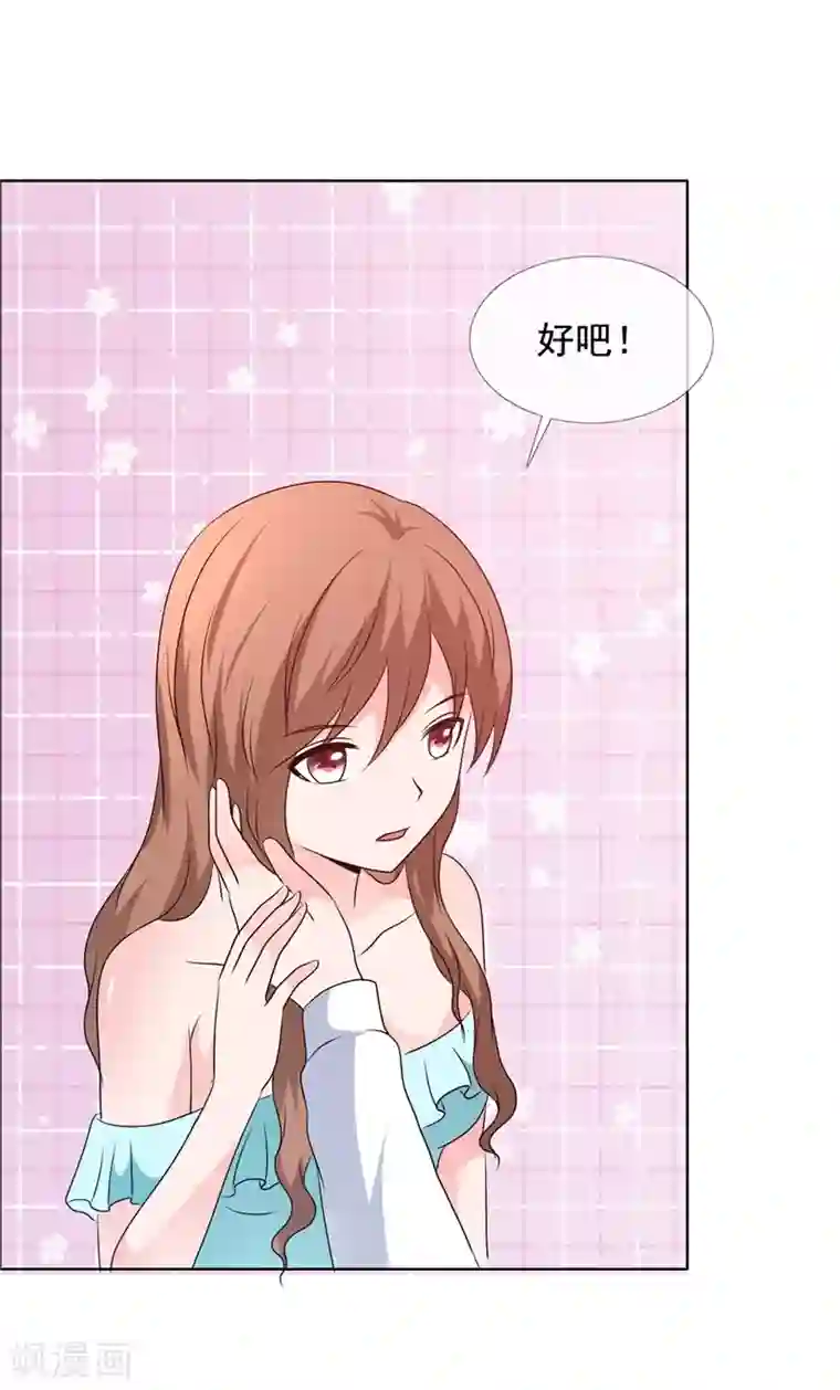 如果从没爱过你第152话 我会让你陪着我