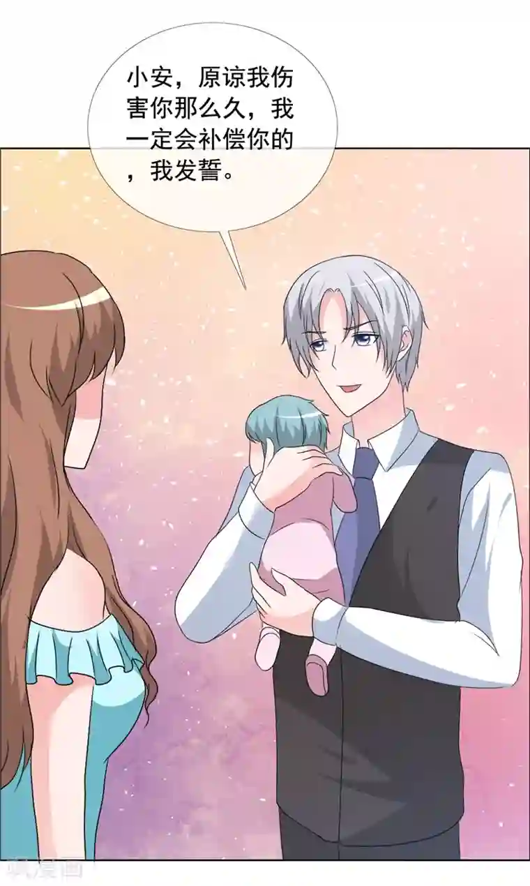 如果从没爱过你第152话 我会让你陪着我