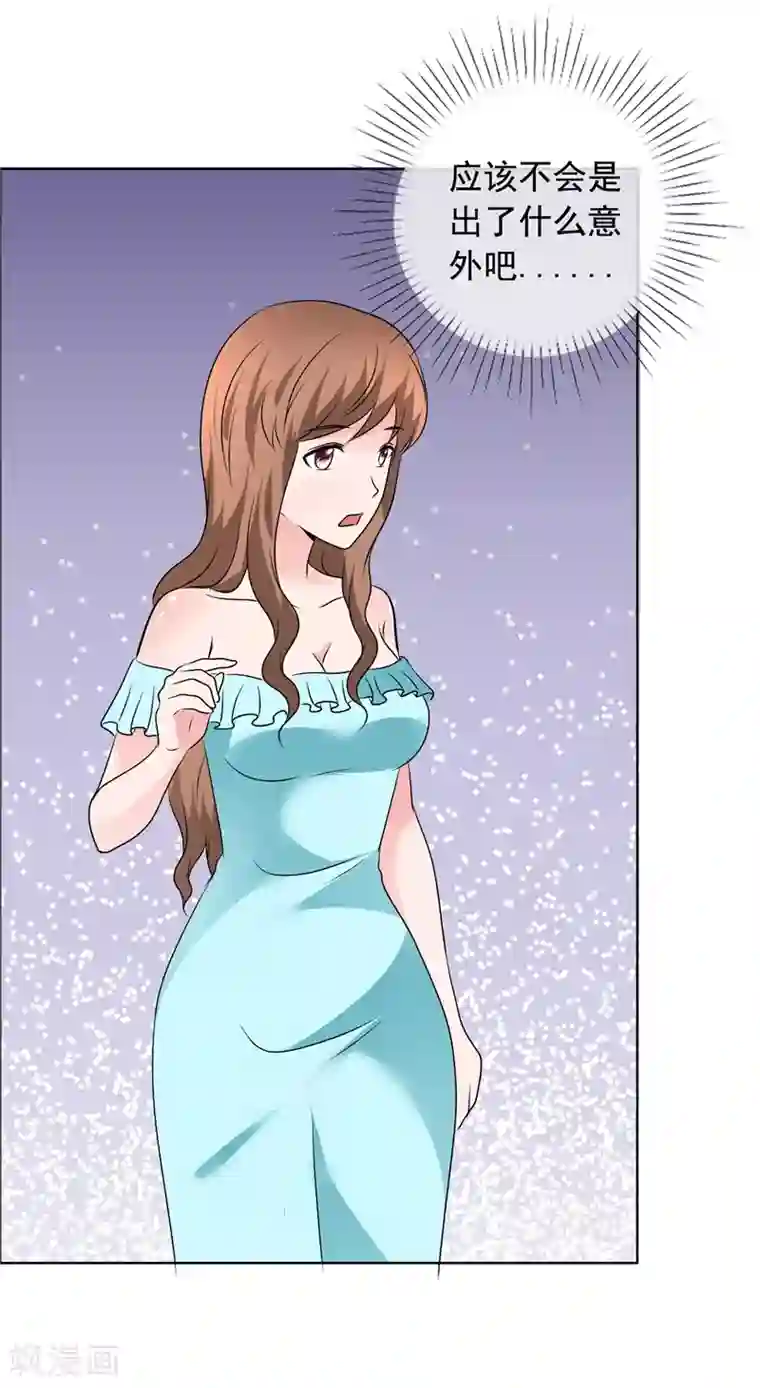 如果从没爱过你第152话 我会让你陪着我