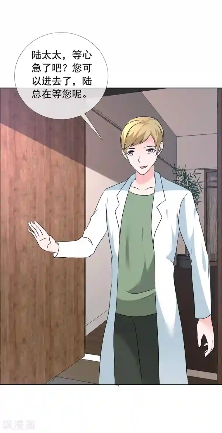 如果从没爱过你第152话 我会让你陪着我