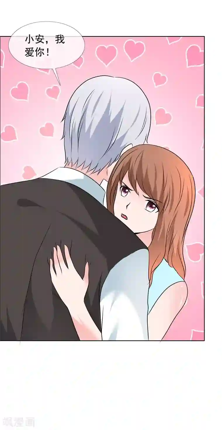 如果从没爱过你第152话 我会让你陪着我