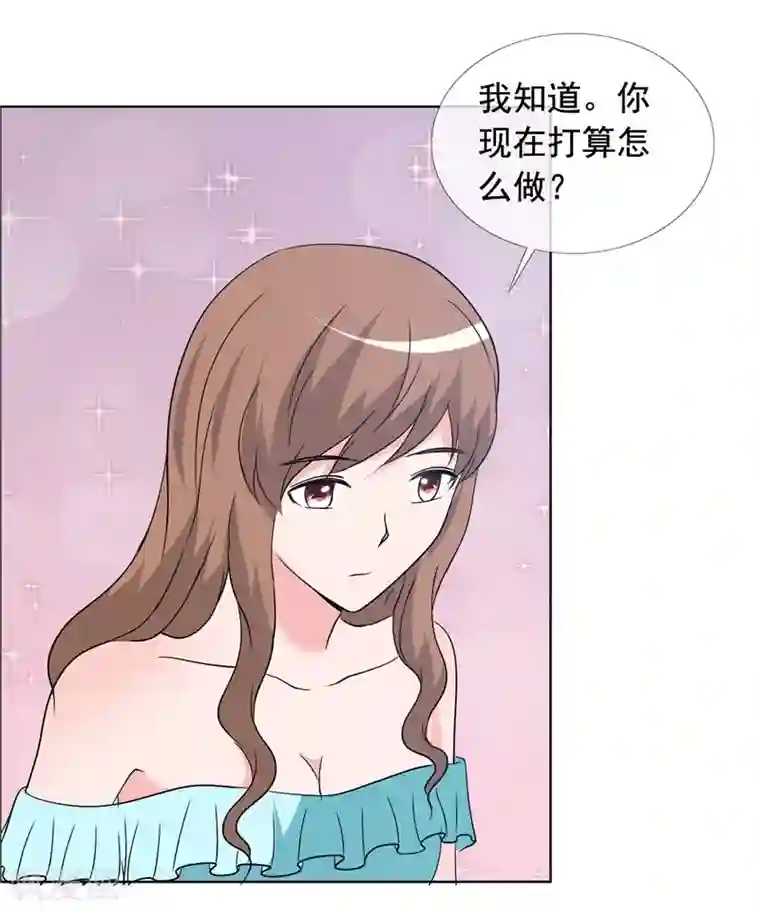 如果从没爱过你第152话 我会让你陪着我