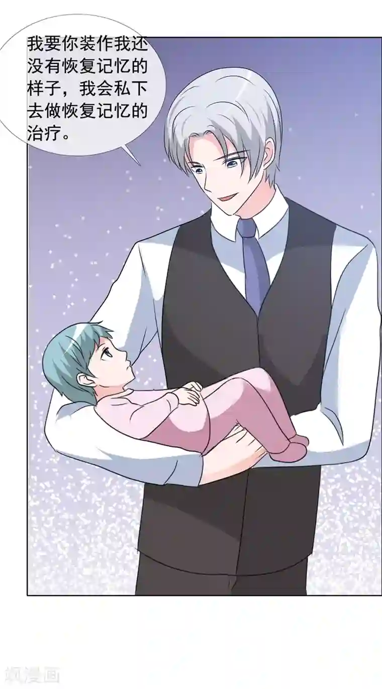 如果从没爱过你第152话 我会让你陪着我