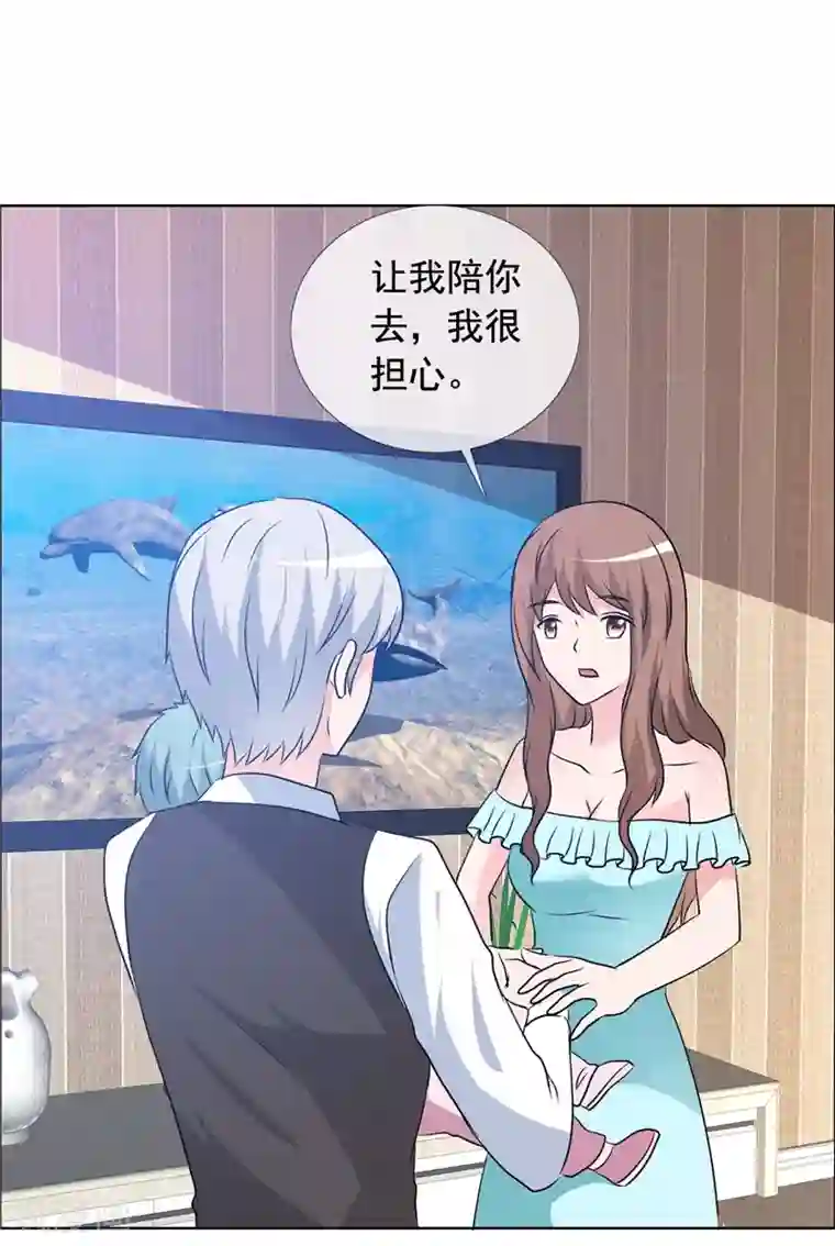 如果从没爱过你第152话 我会让你陪着我