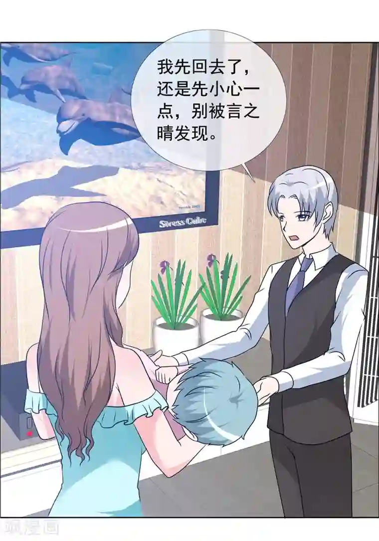 如果从没爱过你第152话 我会让你陪着我