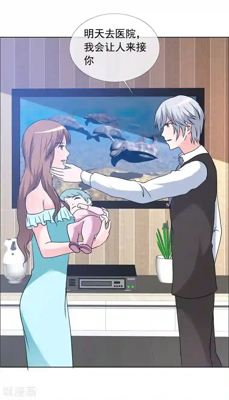 如果从没爱过你第152话 我会让你陪着我