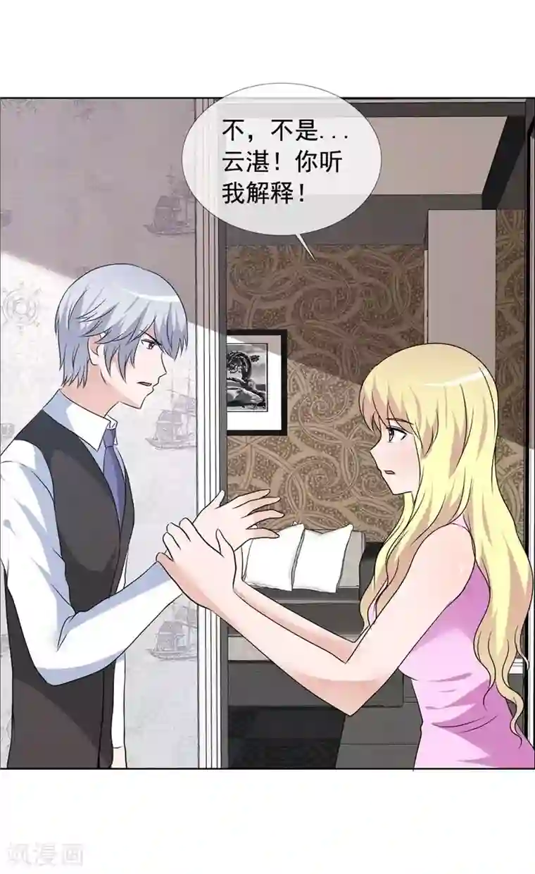 如果从没爱过你第153话 晚上有空吗