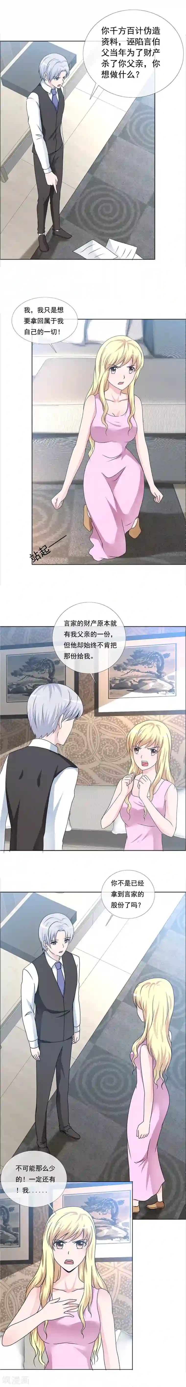 如果从没爱过你第154话 让你失望了