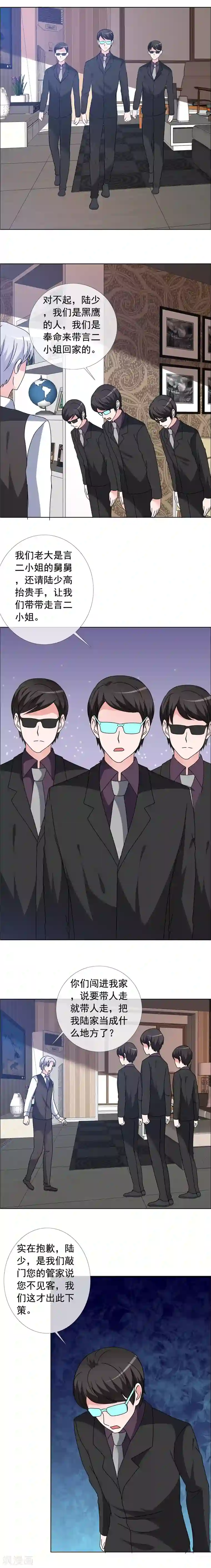 如果从没爱过你第154话 让你失望了