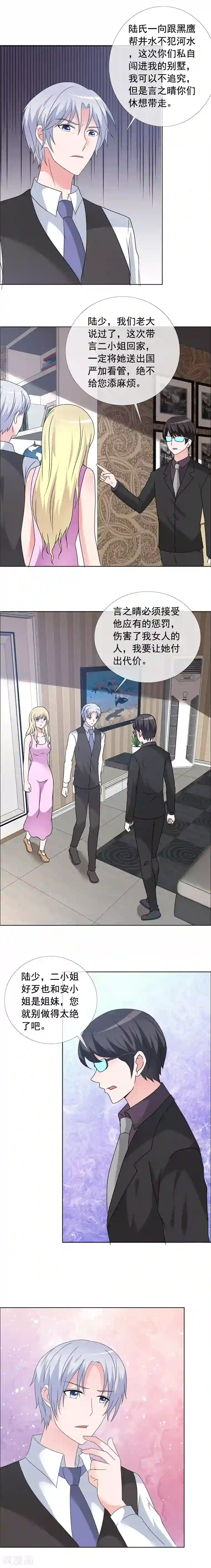 如果从没爱过你第154话 让你失望了