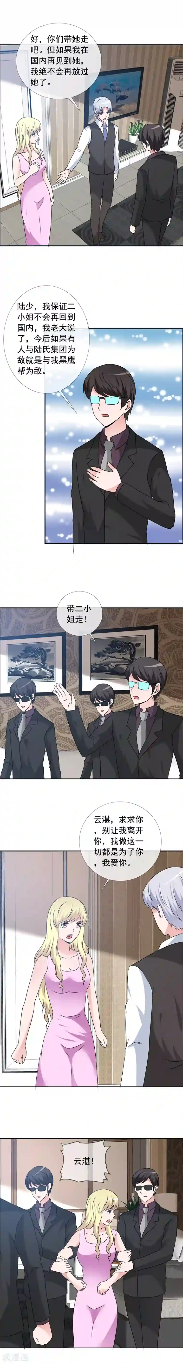 如果从没爱过你第154话 让你失望了