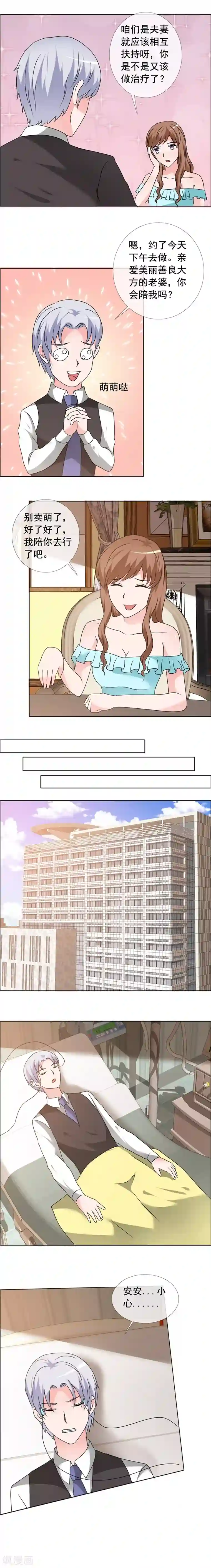 如果从没爱过你第155话 安安……小心