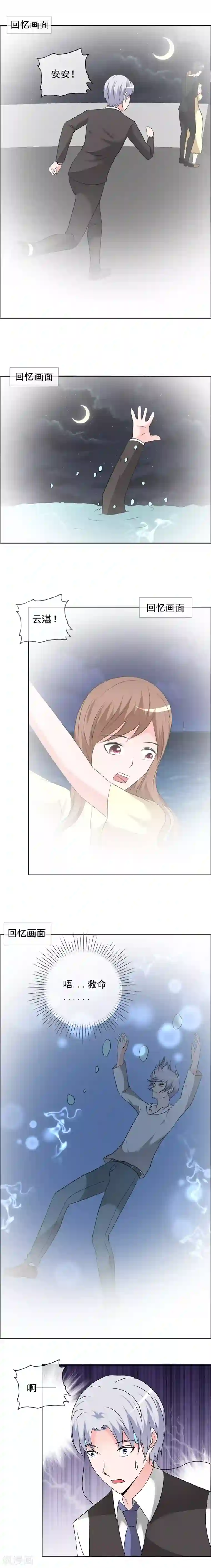 如果从没爱过你第155话 安安……小心