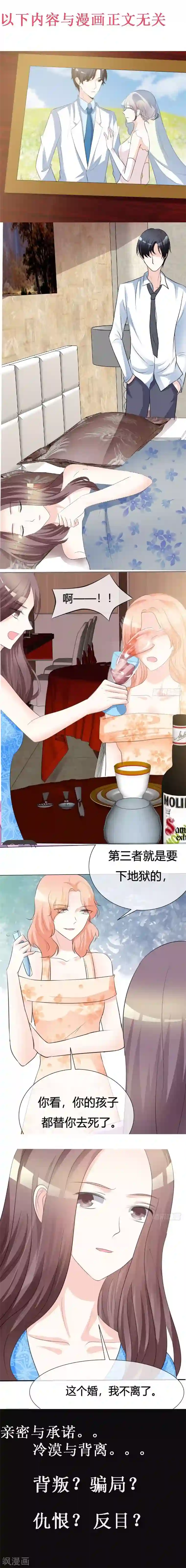 如果从没爱过你第155话 安安……小心