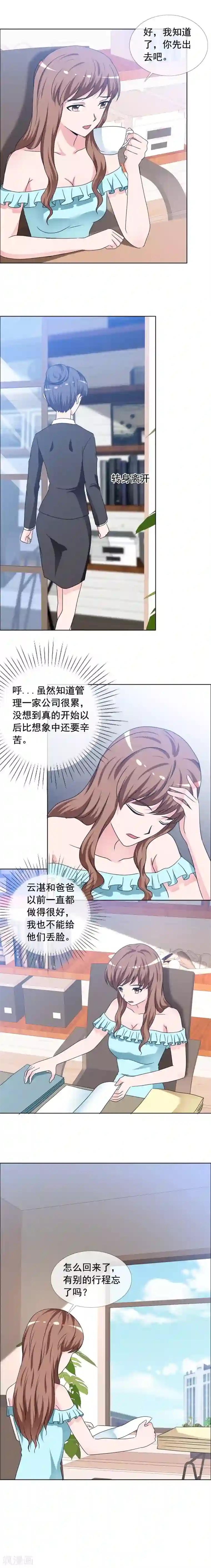 如果从没爱过你第158话 下药？