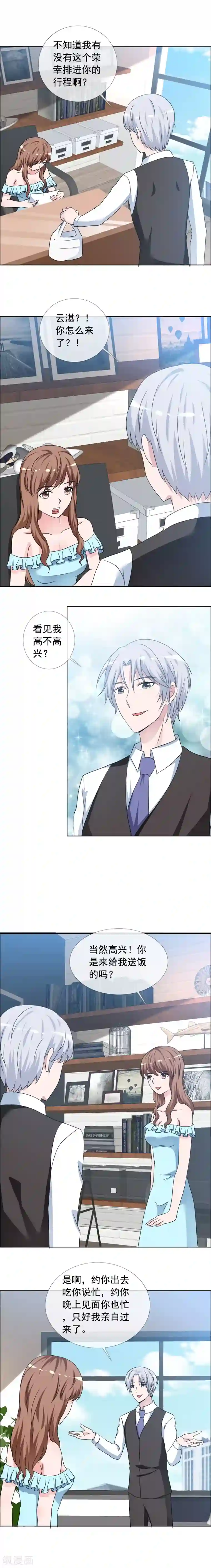 如果从没爱过你第158话 下药？