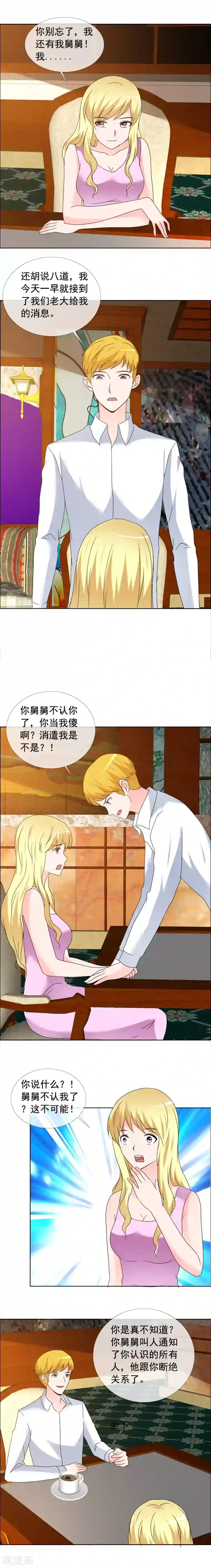 如果从没爱过你第159话 你说什么？！