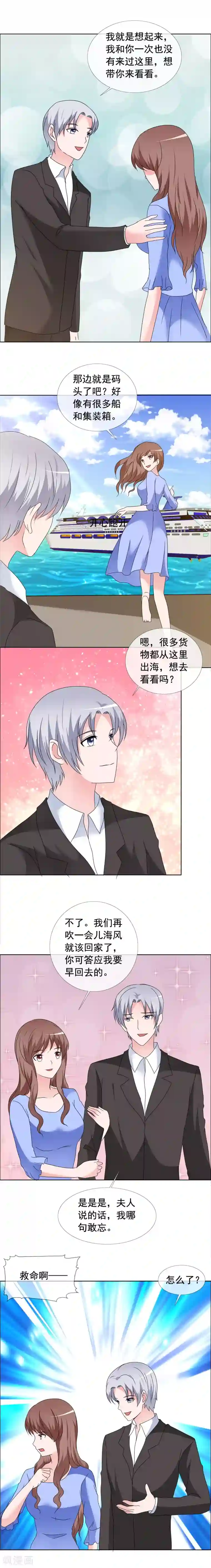 如果从没爱过你第160话 好久没有一起