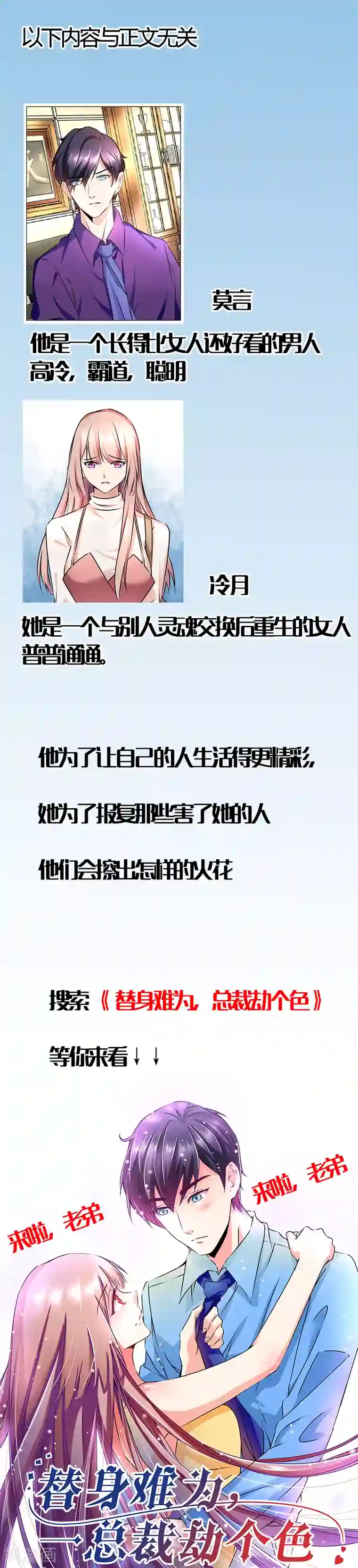 如果从没爱过你第160话 好久没有一起