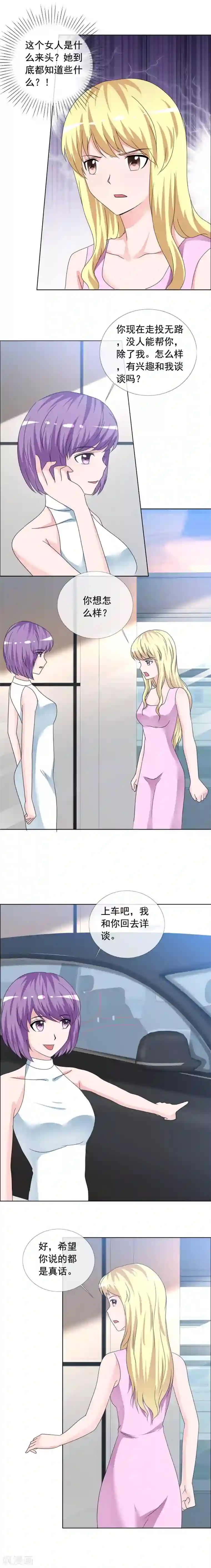 如果从没爱过你第162话 又一个女人