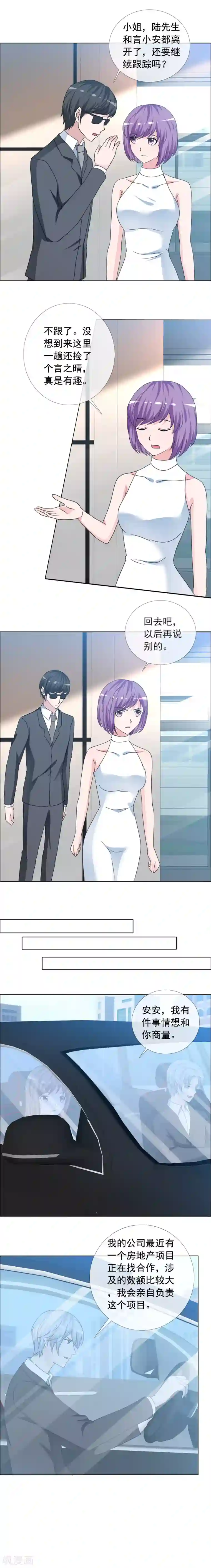 如果从没爱过你第162话 又一个女人