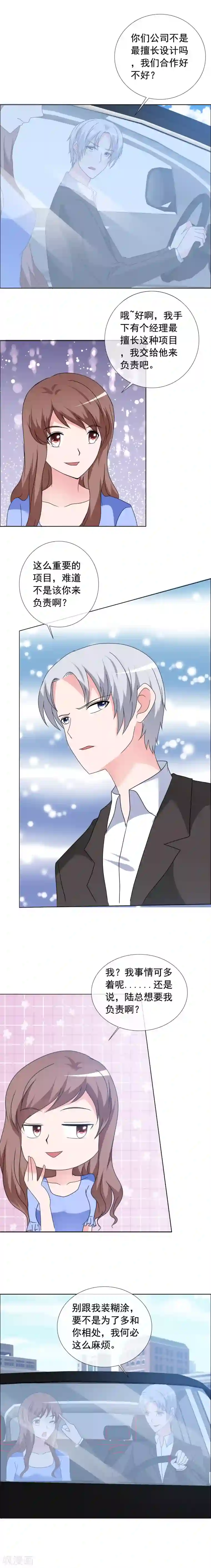 如果从没爱过你第162话 又一个女人