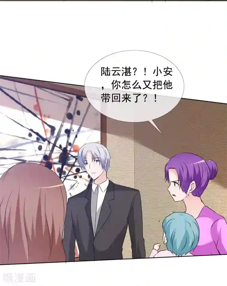 如果从没爱过你第163话 这里没他的饭