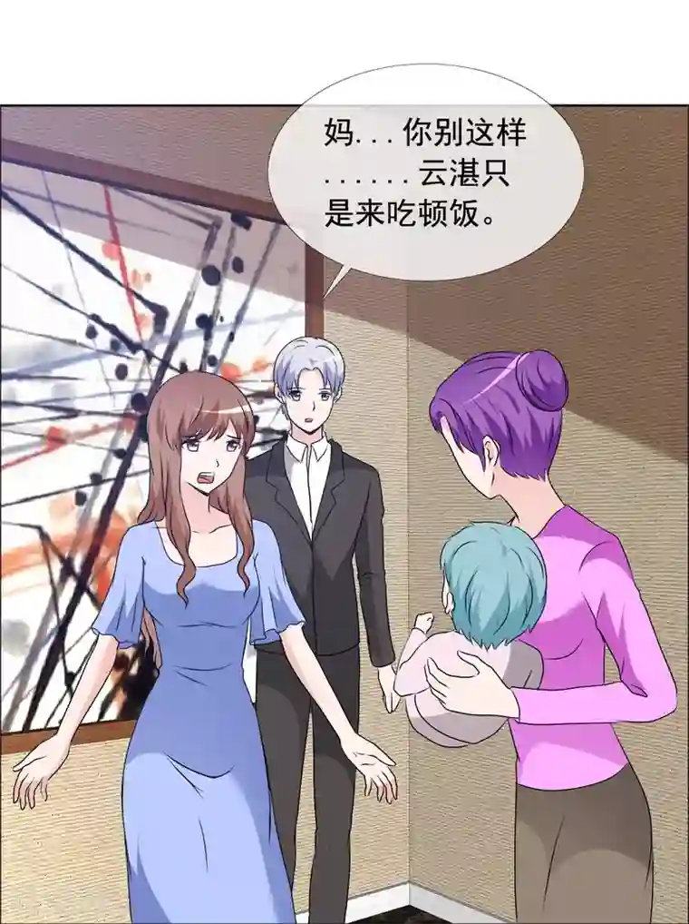 如果从没爱过你第163话 这里没他的饭