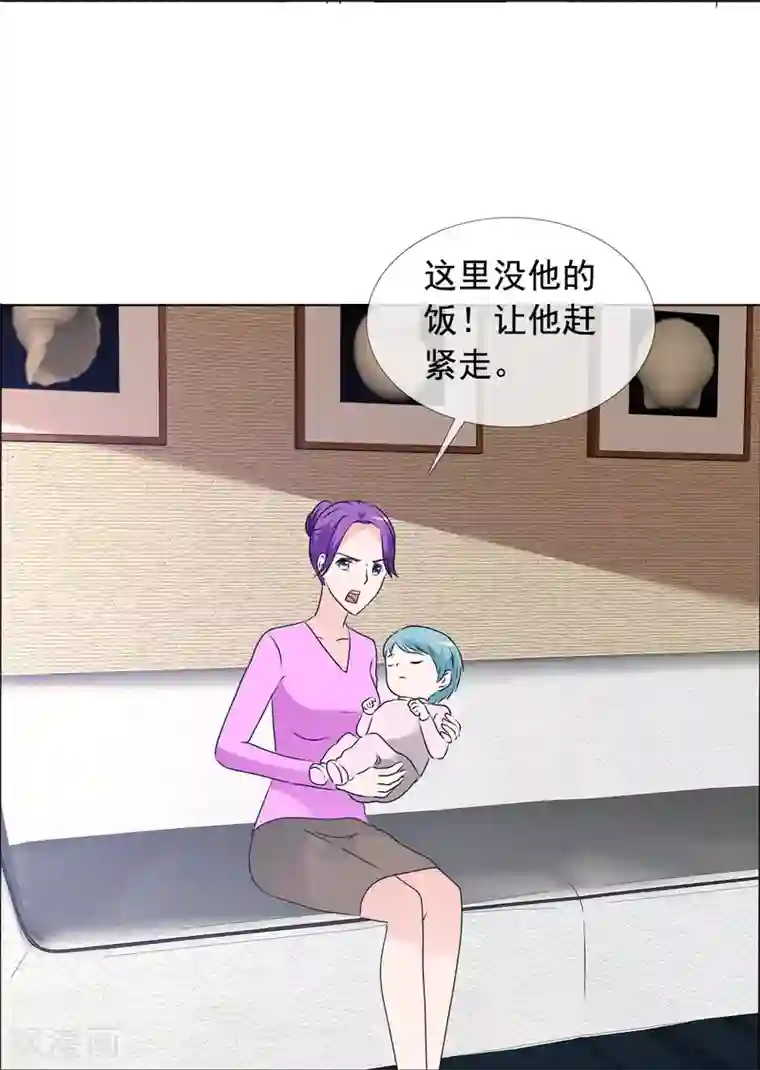 如果从没爱过你第163话 这里没他的饭