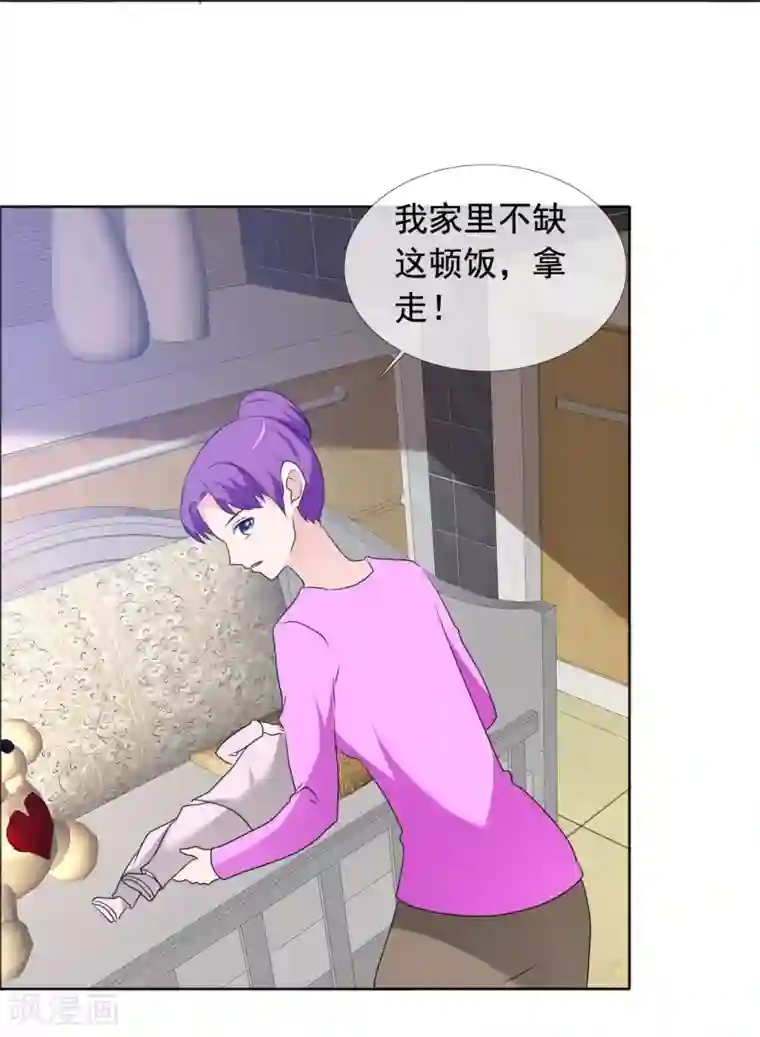 如果从没爱过你第163话 这里没他的饭