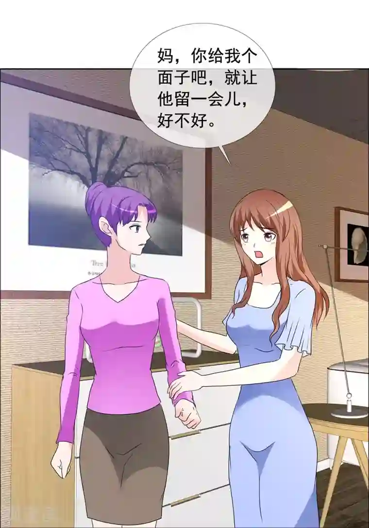 如果从没爱过你第163话 这里没他的饭