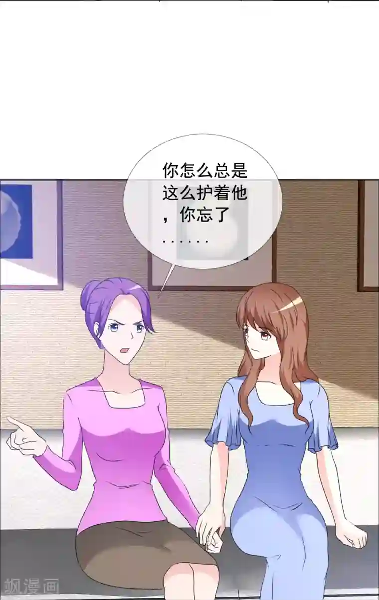 如果从没爱过你第163话 这里没他的饭