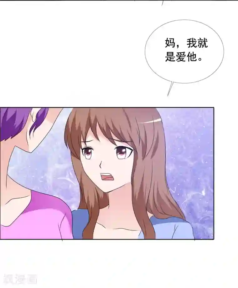 如果从没爱过你第163话 这里没他的饭