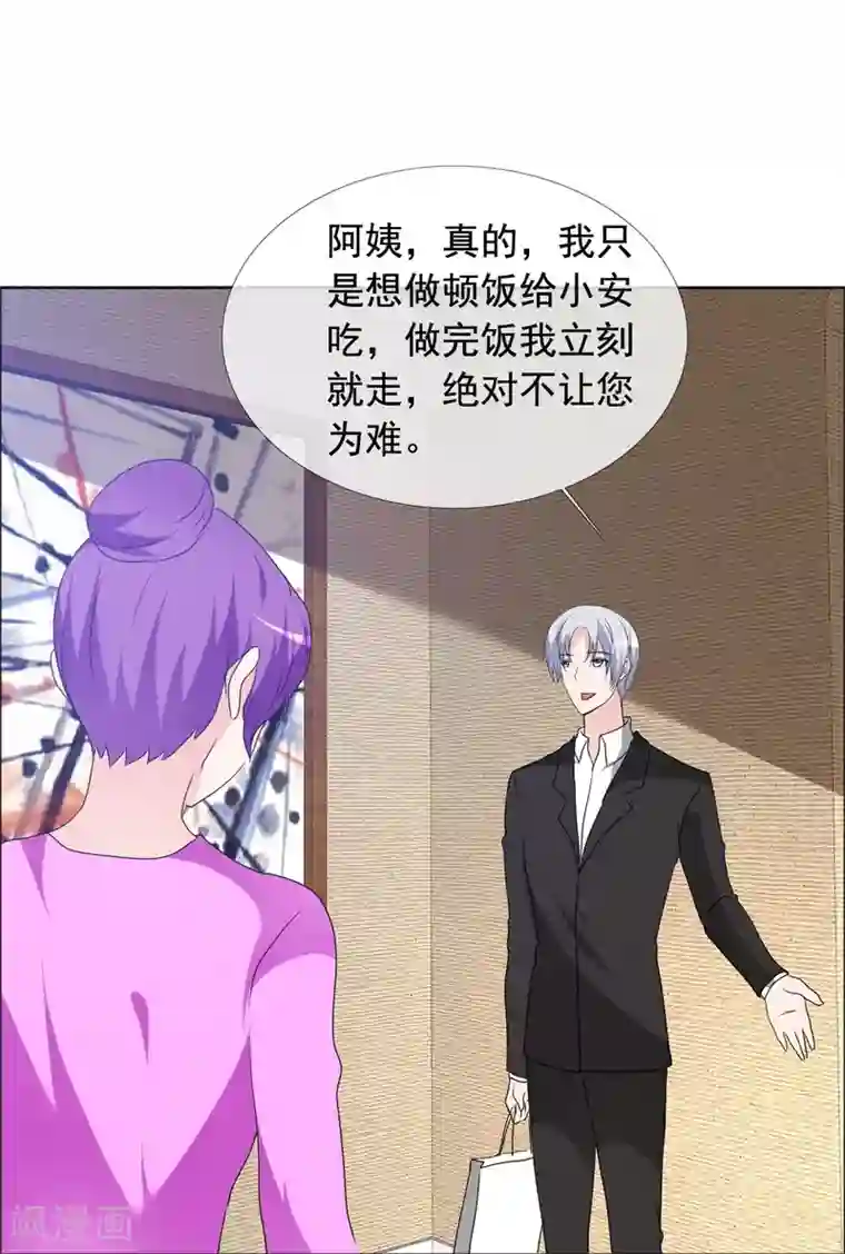 如果从没爱过你第163话 这里没他的饭