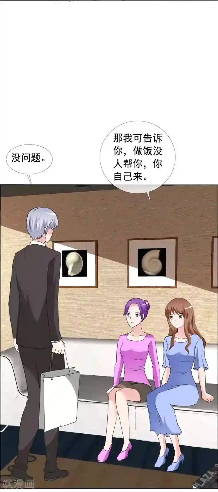 如果从没爱过你第163话 这里没他的饭