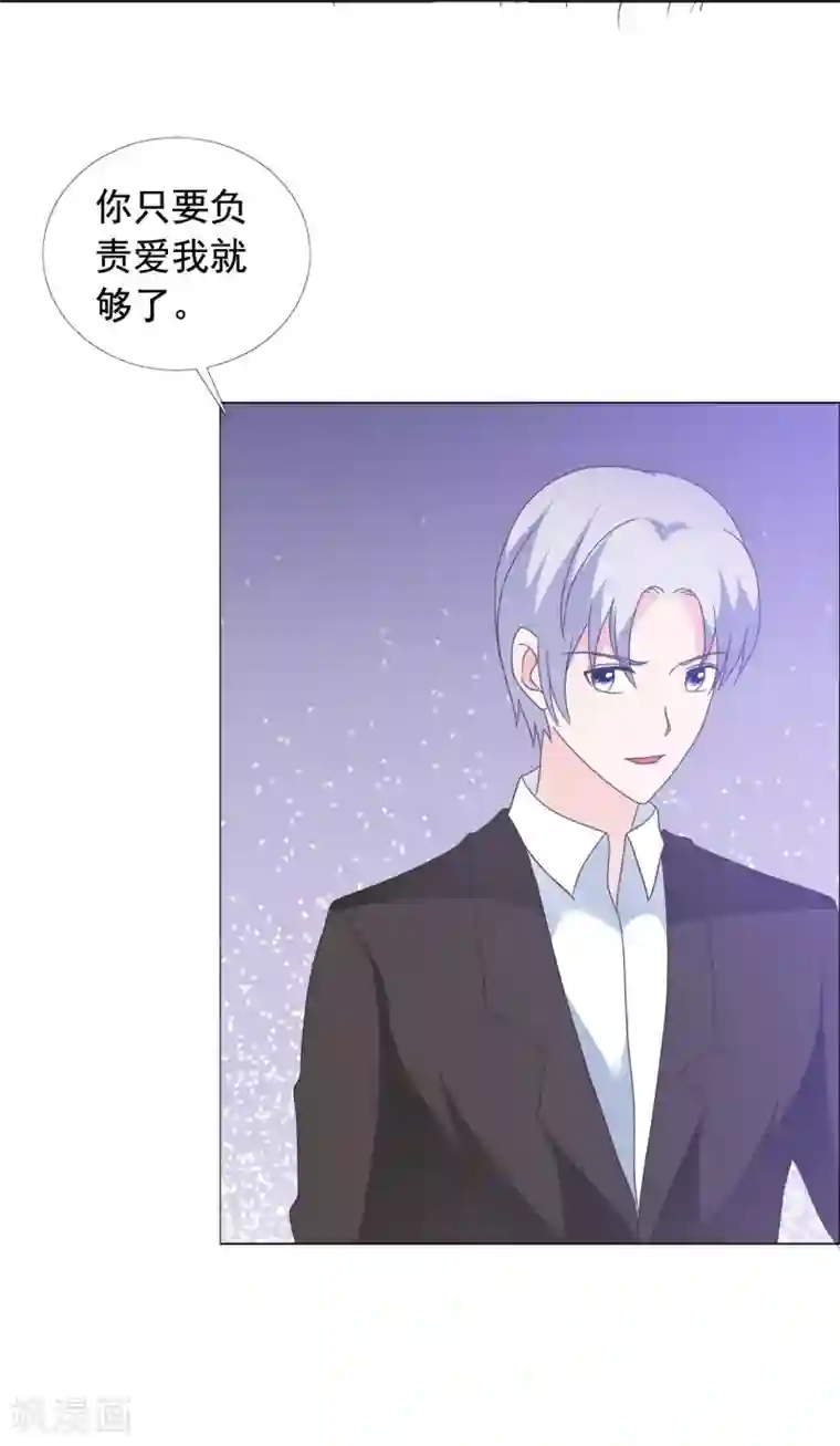 如果从没爱过你第163话 这里没他的饭