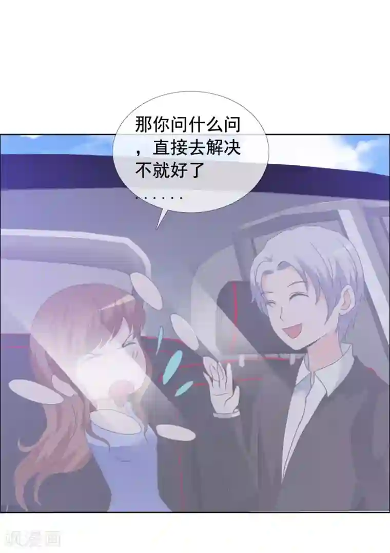 如果从没爱过你第163话 这里没他的饭